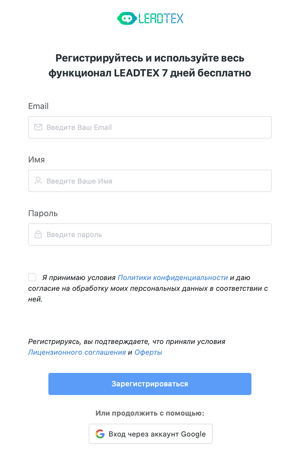 создать аккаунт для бесплатного создания чат-ботов на 7 дней